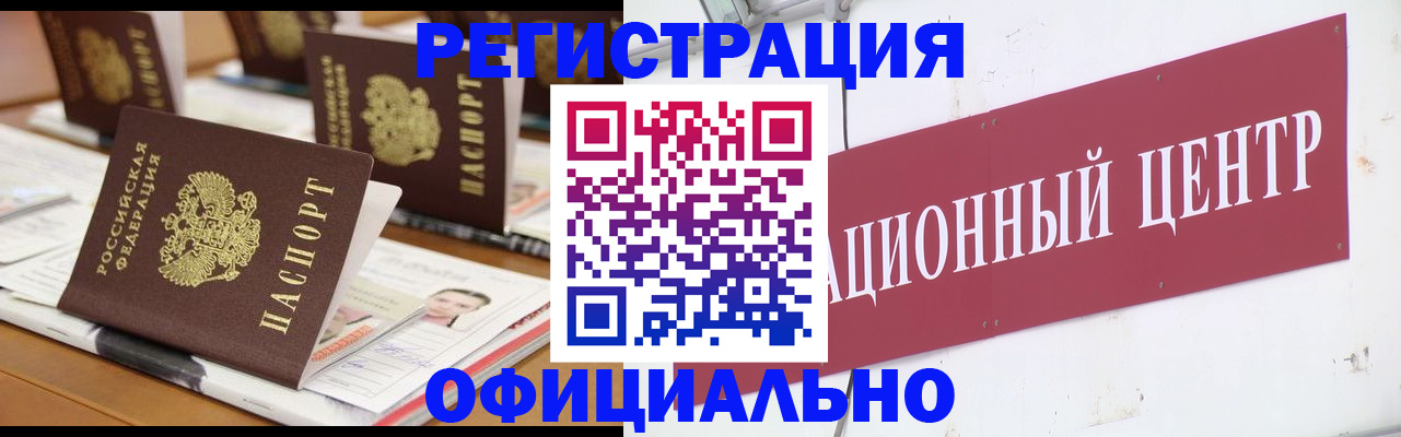 временная регистрация в квартире в Балее