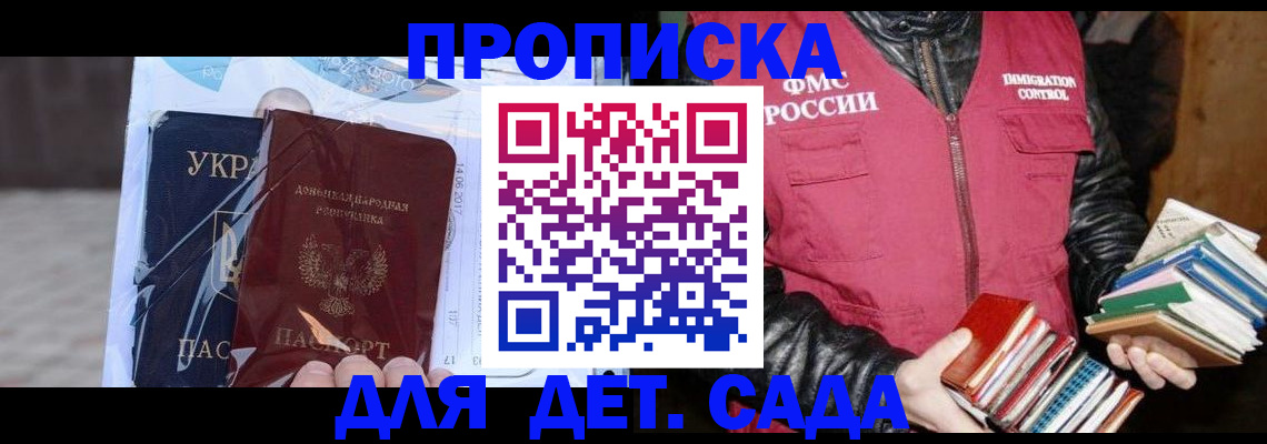 прописка регистрация в Балее