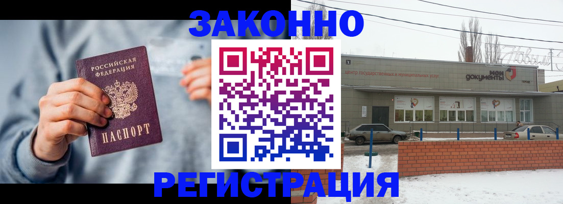 временная регистрация поиск в Балее