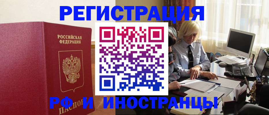 прописка от собственника в Балее